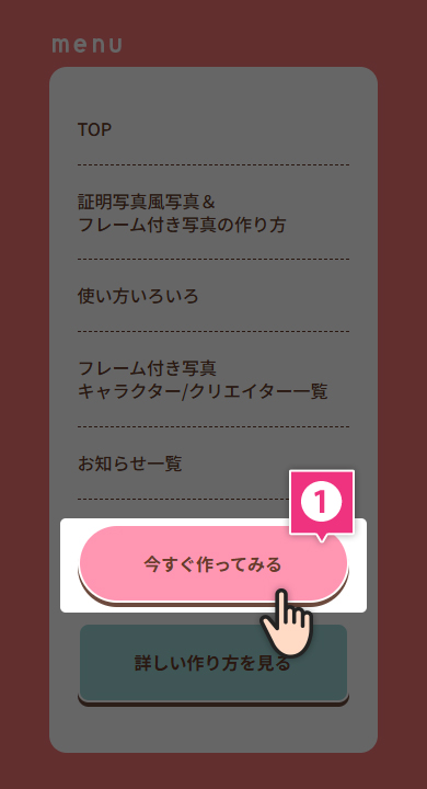 STEP1