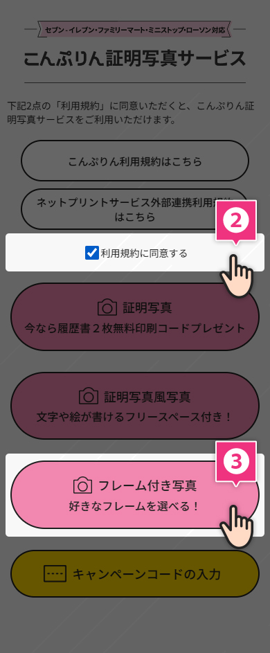 STEP2,3