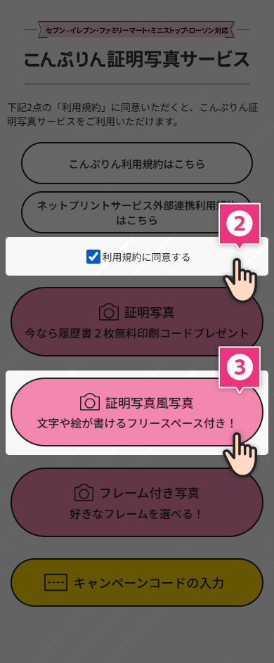 STEP2,3