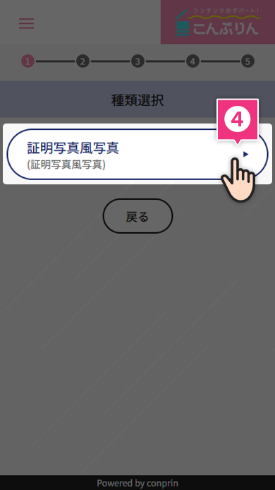 STEP4