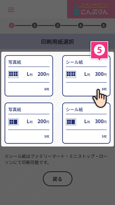 STEP5