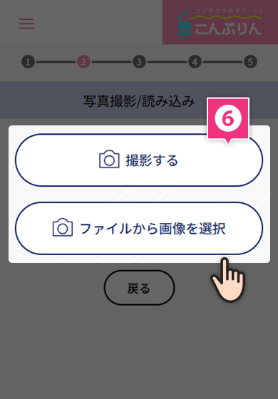STEP6
