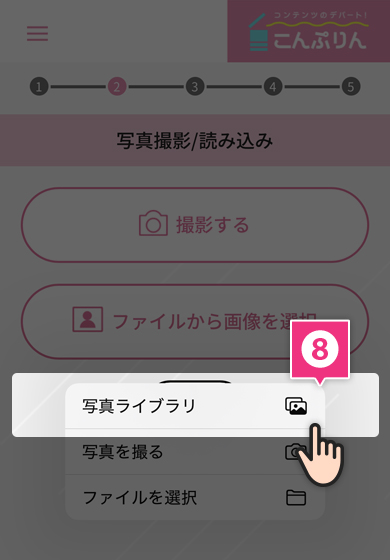 STEP8