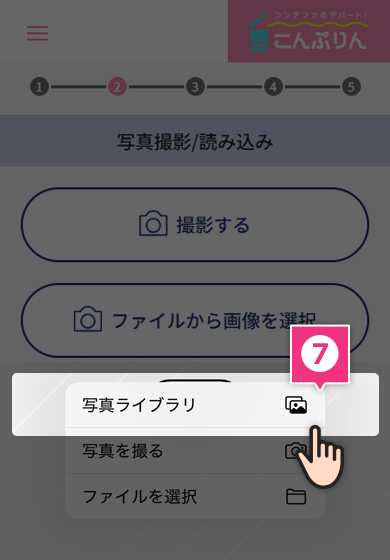 STEP7