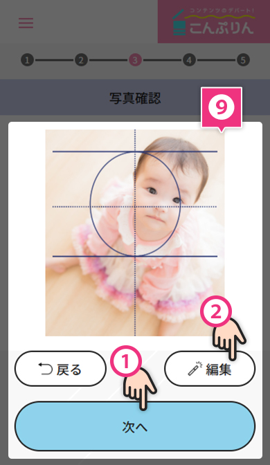 STEP9