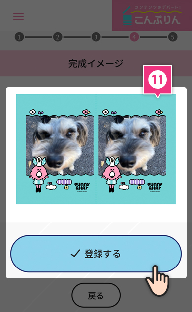 STEP11